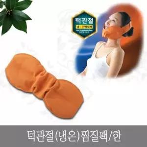 고품질 TBZ 턱관절 냉온 찜질팩 한 쿨팩 어깨 허리 다리 냉찜질 냉...