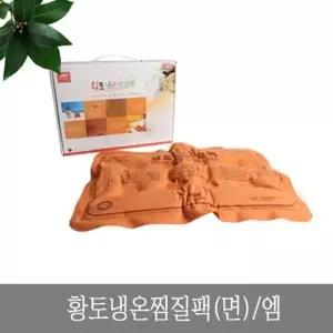 고품질 TBZ 황토 냉온 찜질팩 면 어깨 허리 배 국산 2중마감 찜질 ...