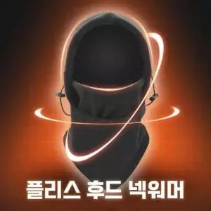 [하프클럽/셀러허브_여성트랜드패션]비니 복면 얼굴 모자 마스크 겨울 넥워