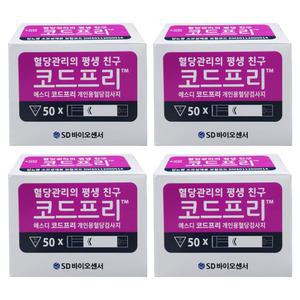 SD 코드프리 혈당시험지 200매 당뇨 체크지 검사지 스트립 V