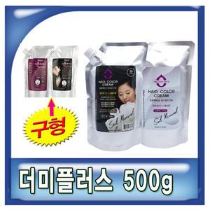 진화광수 오베오 프로텍티브 헤어칼라크림 (구, 더미플러스 프리미엄) 대용량 500g/3n-흑갈색  5n-자연갈색중 선택
