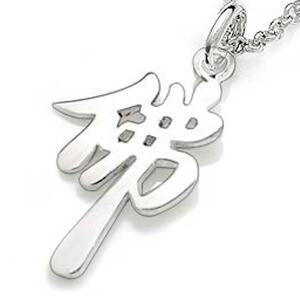 불교(佛) 목걸이(14종 택1개)/불교 만자 실버 남자 목걸이 종교 목탁 불상 옴마니