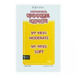 송월 빅 다이아 때밀이 콤비 노랑 x 10개 때수건 때타올 이태리