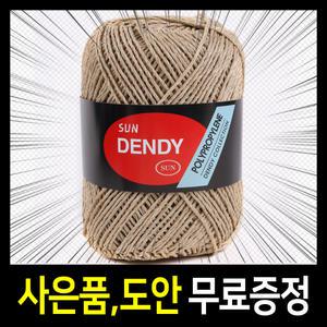 10+1 댄디 실/댄디 뜨개실/여름 가방실/모자실