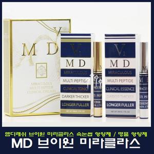 엠디래쉬 브이원 미라클라스 속눈섭 영양제