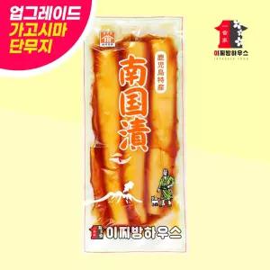 일본 단무지 500g 가고시마 꼬들단무지 통단무지 알밥재료 일본식단무지 일본 가정식반찬 일본마트