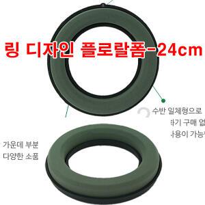 무료 플로라링폼 24cm/오아시스 링/꽃집 리스/수반 꽃바구니 플로랄폼 꽃장식 츄리장