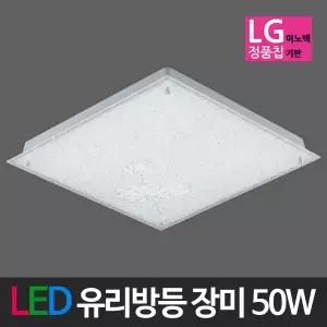 LED유리 장미방등 50W 삼성칩