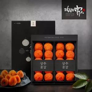 상주본감 실속세트(반건시/800g/20과)/상주곶감