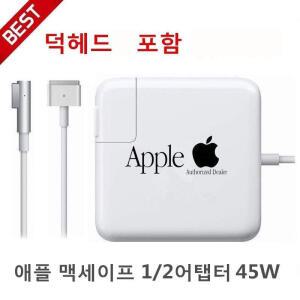 애플   맥세이프1/2  Power   45w    60w    85w