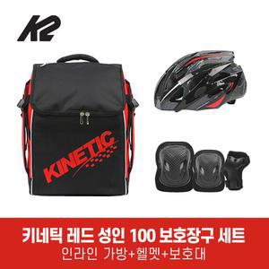 에어워크 키네틱 성인 레드 보호장구 세트/가방+헬멧+100보호대