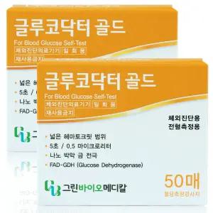글루코닥터 골드 당뇨 검사지 혈당 시험지 측정지 2박스 100매(27|07월)
