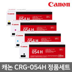 캐논 정품토너 4색 세트 CRG-054H MF645CX MF643CDW LBP623CDW