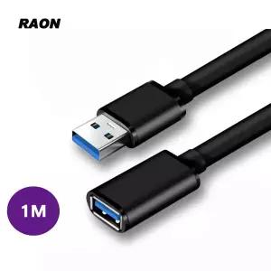 라온 고급형 USB3.0 AM-AF 연장케이블 연장선 1M