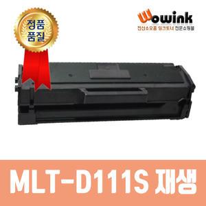 MLT-D111S 재생토너 호환 SL-M2020 SL-M2020W SL-M2021 외