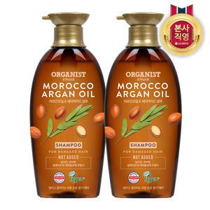 오가니스트 아르간오일 윤기영양 샴푸 500ml(비건) x2개