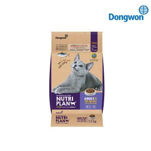 동원 뉴트리플랜 캣 어덜트 플러스 1.5kg×6봉 (총9kg)