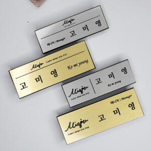 금속 자석 명찰 제작 이름표 만들기 네임택 주문상품 골드 실버 디자인 변경 소량 가능
