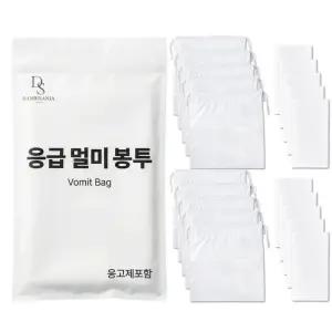 20매 일회용 차량용 응급 멀미 구토 여행용 응고제 비닐 봉투 가방