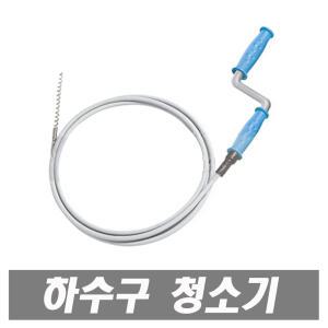 관통기 스프링관통기 변기관통기 만능관통기 뚫어뻥