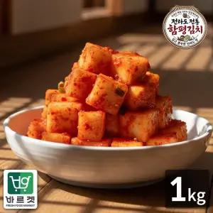 [씨유웰]전라도전통함평김치 깍두기1kg 국내산재료 당일제조 바르겟