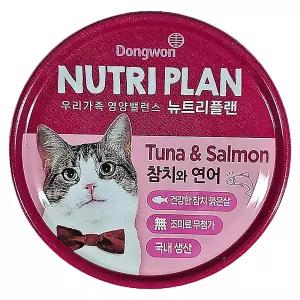 동원 뉴트리플랜 흰살참치와 연어 160g (고양이 참치) x 24개 (한박스)
