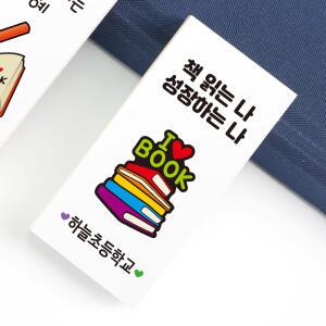 독서책의날 도서관 행사 기념 ( 책의날 지우개 ) 각인지우개