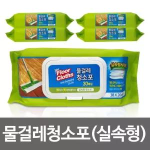 물걸레청소포 물티슈/거실/바닥/밀대/청소포/정전기포/먼지/패드/일회용