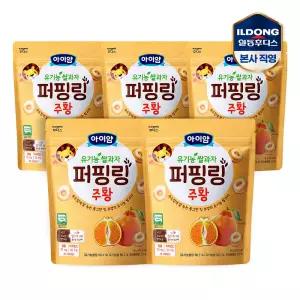 아이얌 유기농쌀과자 퍼핑링 주황 (한라봉) 40g 5개