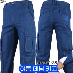 [제이씨월드]텍스여름건빵청바지 _ 여름 스판 부분밴딩 카고팬츠