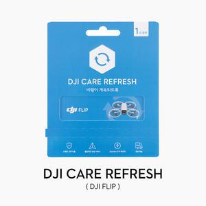 DJI Care Refresh 1년 플랜 (DJI Flip)