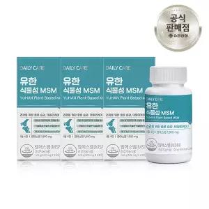 유한양행 식물성 MSM  엠에스엠 관절 건강 뼈 500mg x 240정 3개 6개월분