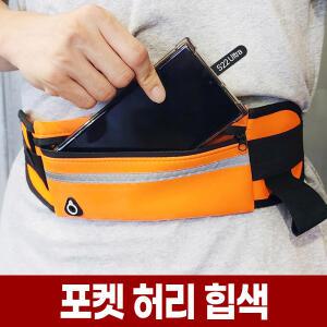 런닝 허리 힙색 조깅 핸드폰 주머니 가방 웨이스트 미니 힙 색 백 팩 스포츠 달리기 밴드