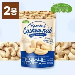 [NS홈쇼핑][하루견과] [1+1] 로스팅견과 구운캐슈넛 300g x 2봉 (총600g)[34910047]