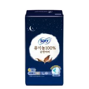 쏘피 유기농순면커버 슬림 슈퍼롱 16P