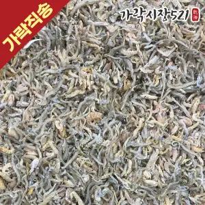 새우섞인 지리멸치 1.5kg 국내산 새우 잔멸치 세멸 밥 어린이 멸치