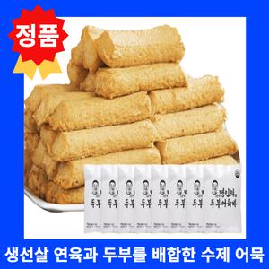 정품 조봉창 명인의 두부어육바 5개입 8봉 글루텐프리 어묵 오뎅바
