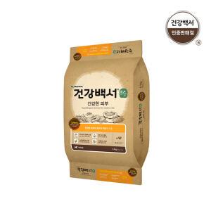 건강백서 강아지사료 순 건강한 피부 5.1kg
