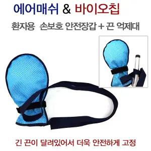 국산 끈타입 환자장갑.안전장갑.(블루) 바이오칩 푹신 손억제 끈으로 요양병원 요양원 실버 콧줄 기저귀방지 낙상방지