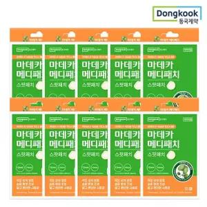 [대량구매]  마데카 메디패치 스팟패치 51매x10개 / 짜고난 후 상처 케어