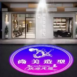 로고젝터 바닥광고 빔 방수 홍보 모델 레이저 고보조명 회전 바닥빔 25W