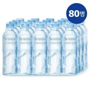동원샘물 무라벨 생수 500mL x 80병 샘물 생수 동원