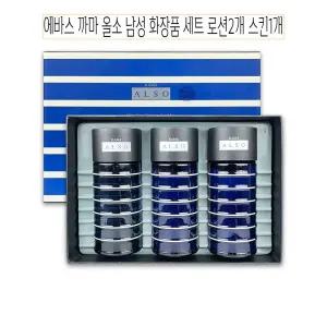 에바스 까마올소 남성 화장품 세트/로션/남자/스킨/기초/남성용/보습/업소용/고급/기능성/선물/로숀/사우나