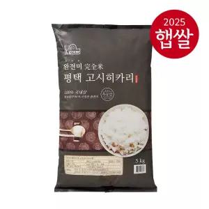 [25년산 햅쌀] 완전미(특등급) 평택 고시히카리쌀 5kg
