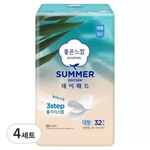 좋은느낌 썸머 피부자극없는 에디션 데이패드 생리대 날개형 대형 32개입 4세트