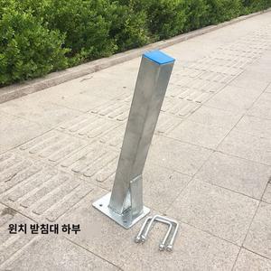 거치대 트레일러 윈치 하부 선박 브라켓 운반 선반
