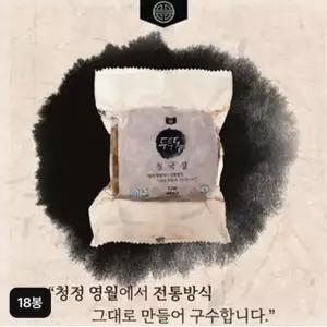 영월 두무동 청국장 120gX18팩