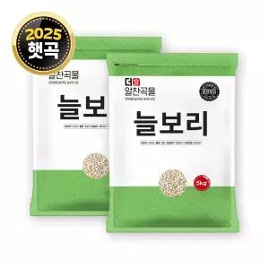 25년산 햇보리 더알찬곡물 국산 늘보리 10kg (5kg 2봉)