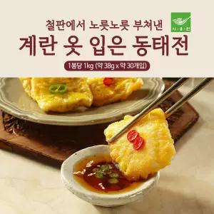 사옹원 계란옷 입은 동태전 1kg