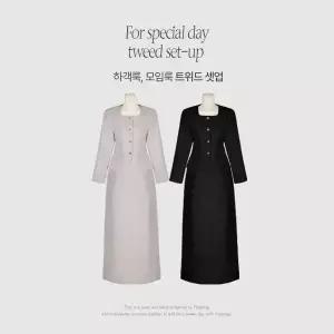핫핑 [하객룩/고급미] 멜리아 트위드 자켓+스커트 투피스 set